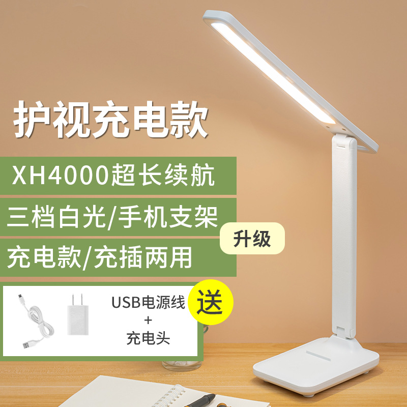Lámpara de mesa LED plegable dormitorio lectura protección ocular oscurecimiento de la lámpara de carga niños aprendizaje regalo imprimible logo