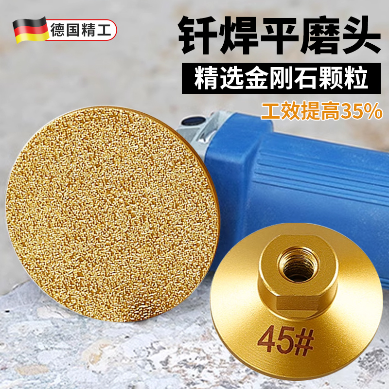 2寸钎焊平磨头石英石大理石打磨片小磨轮角磨机抛光磨盘平底刀