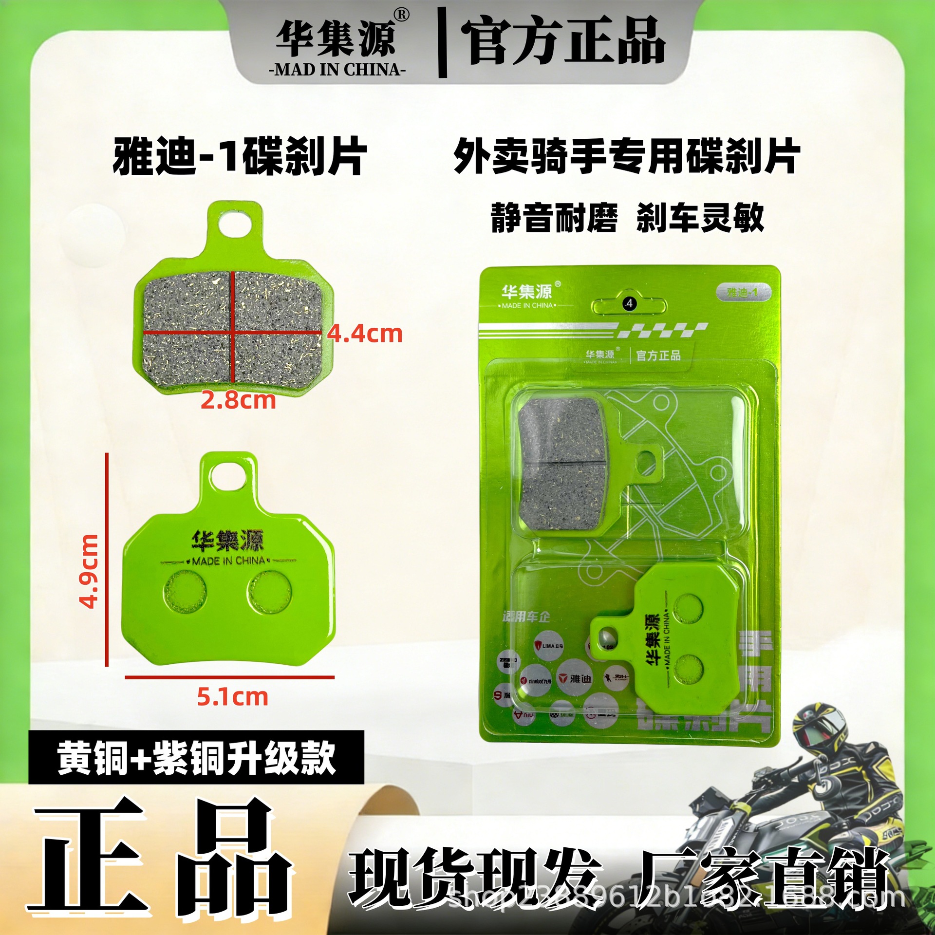 Suitable for Yadea, Tailg, Aima Electric Vehicles, Disc Brake Pads, Niu Electric Motorcycle N Brake Pads, Brake Parts, Ab Pump, Laike