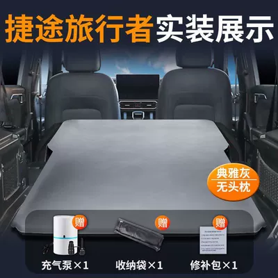 Jietu Traveler Car Mattress Inflatable Bed, Car Trunk Bed, Rear Sleeping Pad, Sleeping Artifact Air Bed (Vehicle-mounted inflatable bed) - special-car-mattress-for-jietu-traveler-three-year-warranty-elegant-grayno-pillow-comes-with-air-pump-storage-bag-repair-kit