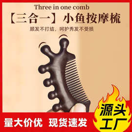 带挂绳按摩梳头部经络梳子头疗按摩男女三合一加厚檀木按摩经络梳