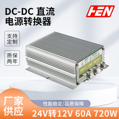 24Vから12V60Aへの車載防水電源コンバーター、24Vから12Vへの高電力720W電源モジュール卸売