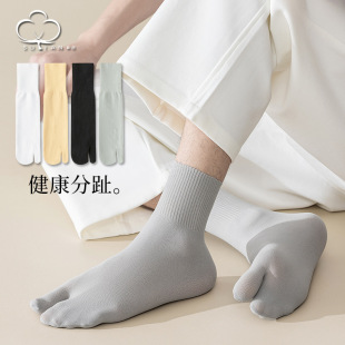 Toe Socks Men's Summer Thin Mid-Length Socks Velvet Comfortable Breathable Men's Thumb Two-Toed Men's Socks Slippers Socks