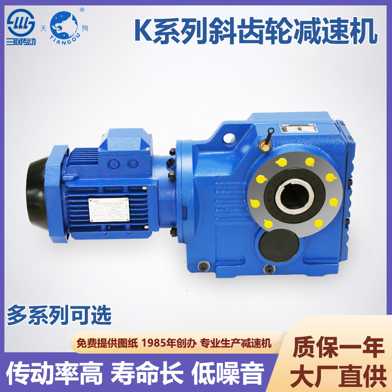 Special for mechanical equipment K series helical gear reducer small reduction box low noise direct connection motor gearbox