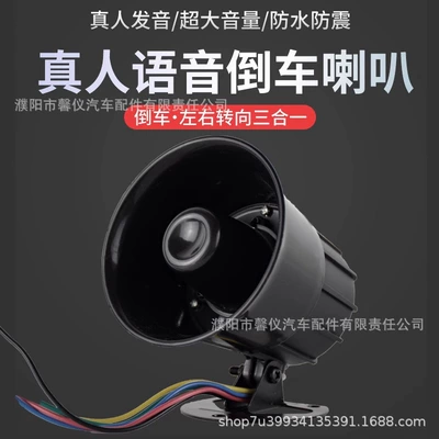 for Trucks – Car horn/tweeter