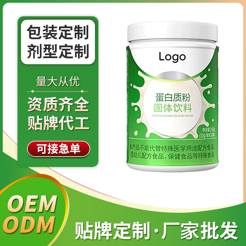 Oem Protein Powder Solid Drink, Oem Private Label Customization, Adult Vitamin Manufacturer, Wholesale Factory, Odm Oem Protein Powder Solid Drink, Oem Private Label Customization, Adult Vitamin Manufacturer, Wholesale Factory, Odm
