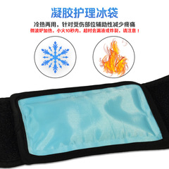 Amazon Gel Wristband Hot and Cold Compress Ice Pack Wrist Arch Arm Sole Universal Wristband Wrist Protection