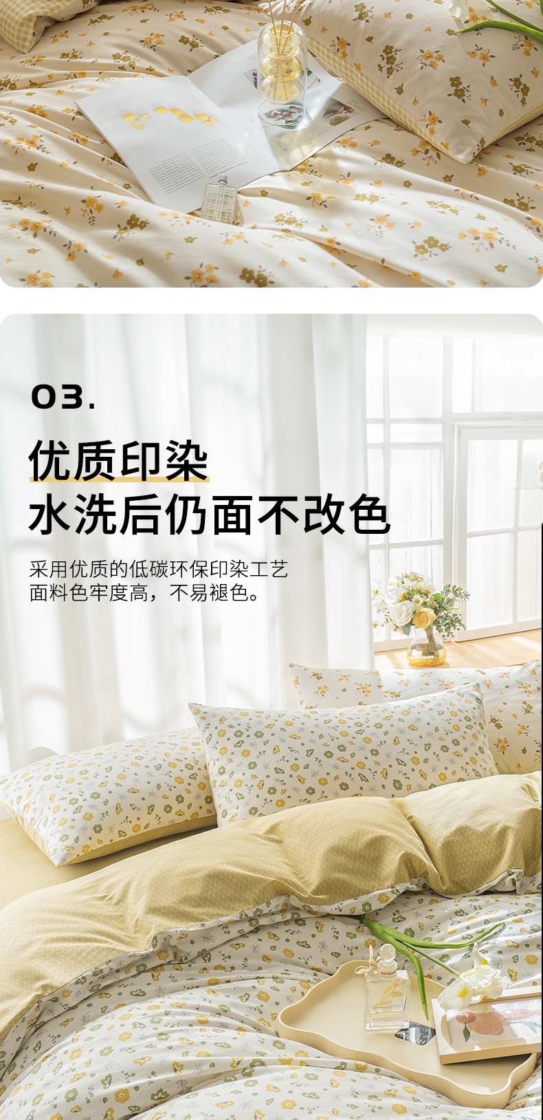 01-详情-ins风全棉超柔件套-姗茶花+花萃清风-拷贝_0