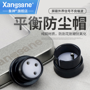 Xangsane/���� ��ƽ�⹫ĸ���z���oñXLR����EMI���ɔ_���mñ�w