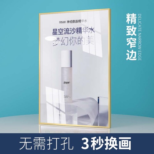 8N Wall-mounted Poster Frame Aluminum Slim Border Picture Frame Display Board Price Advertisement Frame System Frame No Drilling Picture Frame Promotional