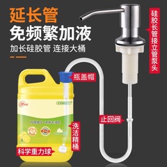 石鹸ディスペンサー304ステンレスシリコン加长管キッチン石鹸ディスペンサーポンプヘッド延长洗浄シンクプレス