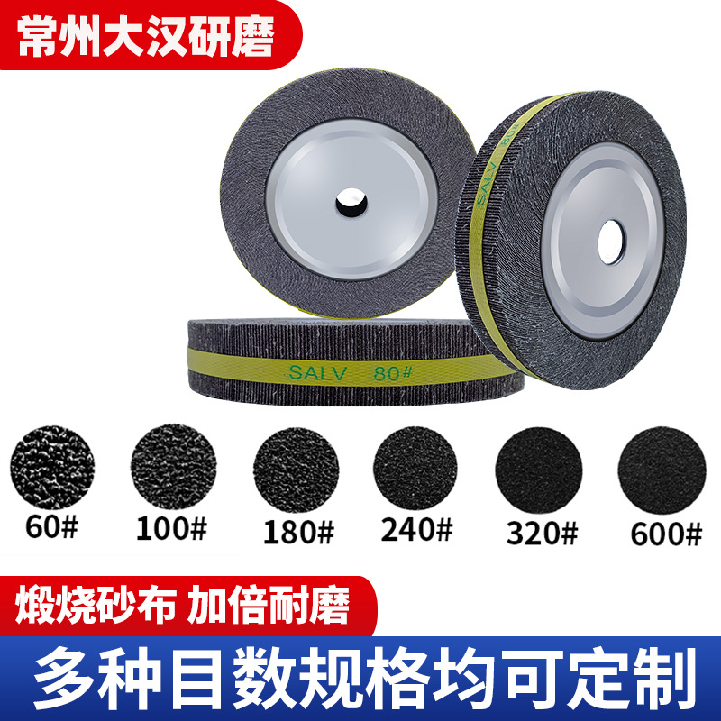 厂家批发抛光轮 煅烧砂布加倍耐磨不飞片铝材钣金碳钢专用抛光轮