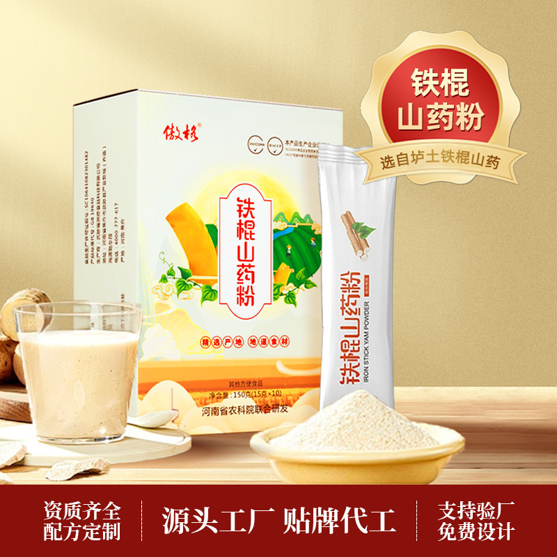 Iron Rod Yam Powder Oem Manufacturer Morning and Evening Meal Replacement 150g Independent Boxed Drink Yam Powder Oem Customization Iron Rod Yam Powder Oem Manufacturer Morning and Evening Meal Replacement 150g Independent Boxed Drink Yam Powder Oem Customization