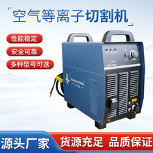 LGK-63/100MA空气等离子切割机数控等离子切割机弧压调高等离子