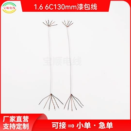 连接器;电子线;漆包线