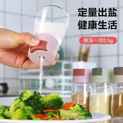 按压式厨房密封防潮定量调料瓶食品级加厚透明PET控盐调味罐