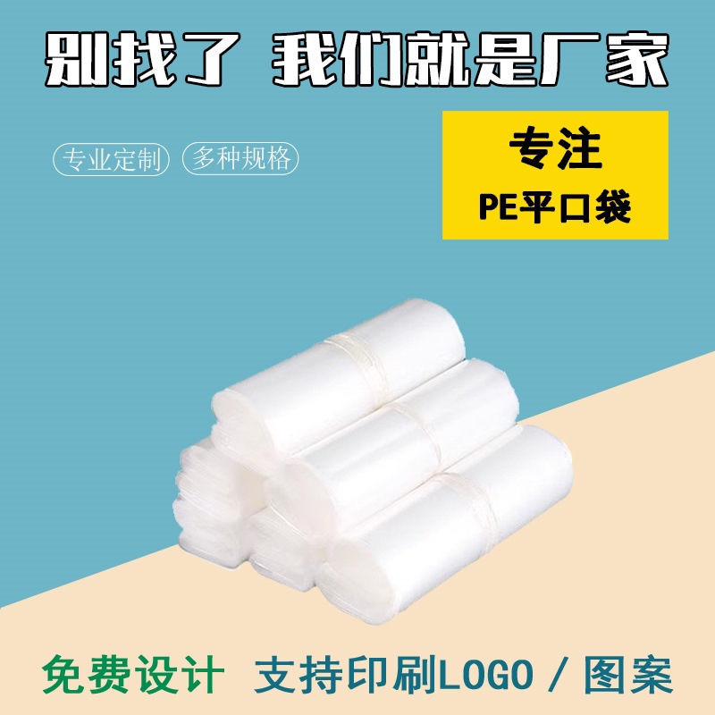 特大打包高压袋子加厚平口袋透明大号薄膜pe包装防尘食品塑料内膜