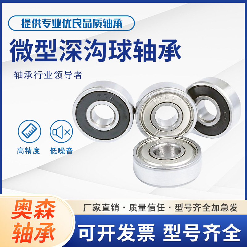 Miniature Deep Groove Ball Bearing 603 604 605 606 607 608 609Zz Scooter Skate Shoe Bearing
