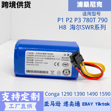 适用浦桑尼克P1 P2 780T 790Conga1290 1390 1490 1590扫地机电池