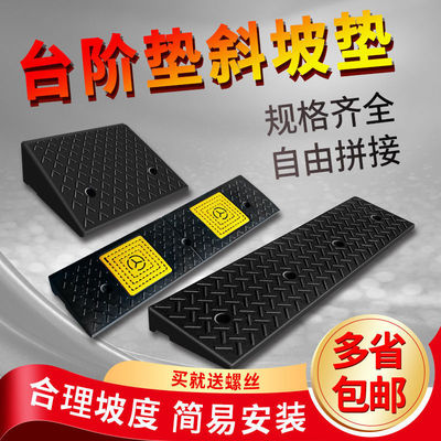 Road Teeth child steps Ramp Mat rubber automobile Uphill slope Climbing triangle Along the road household threshold Base plate