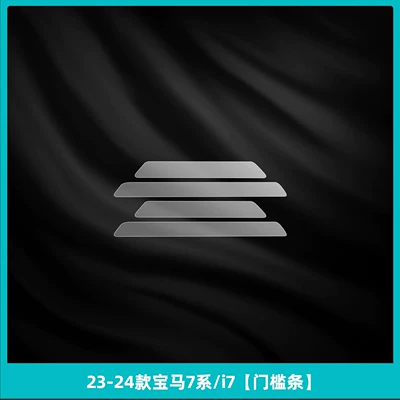 screen tempered film – Car interior film - 23-26-bmw-7-series-i7-door-sill-plate