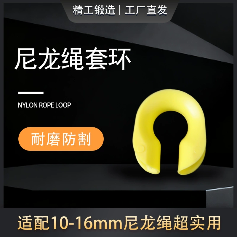 Safety rope, plastic nylon wear-resistant protective case
