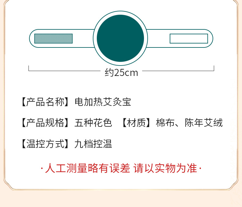 Electric Moxibustion Heating Pad Ai Jiu Bao Mugwort Warming Belt for Waist and Abdomen Multiple Styles specifications