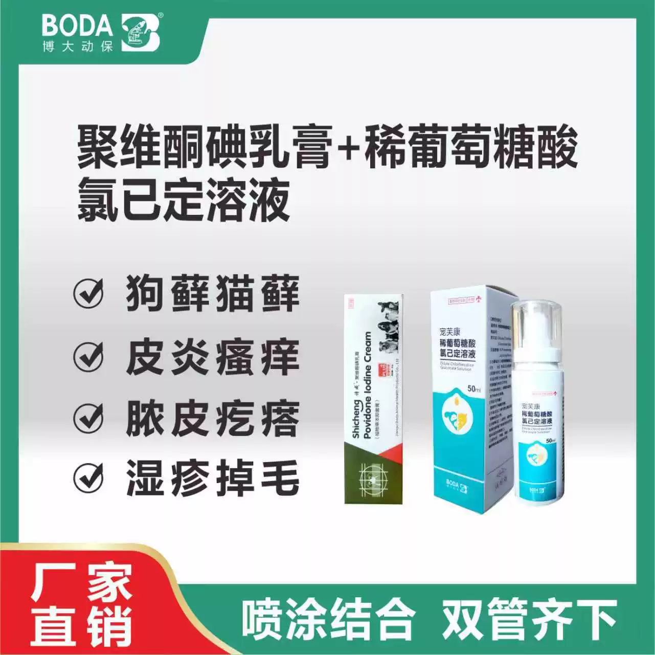 Крем для внешней кожи для домашних кошек и собак, кошачий мох, перхоть, зуда, растительный травяной антибактериальный крем 20г/тюбик