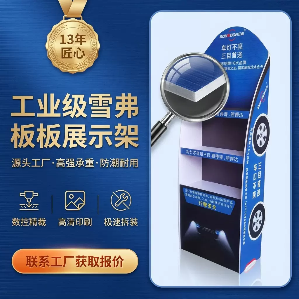 工厂直供饮料雪弗板陈列架PVC商品展架便利店商超陈列展示架定制