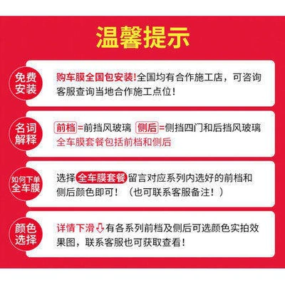 Film, Front Windshield Window Sun Film, Automotive Film