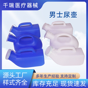 Nursing urinal men's plastic urinal Blue White with lid urinal urinal elderly night pot urinal