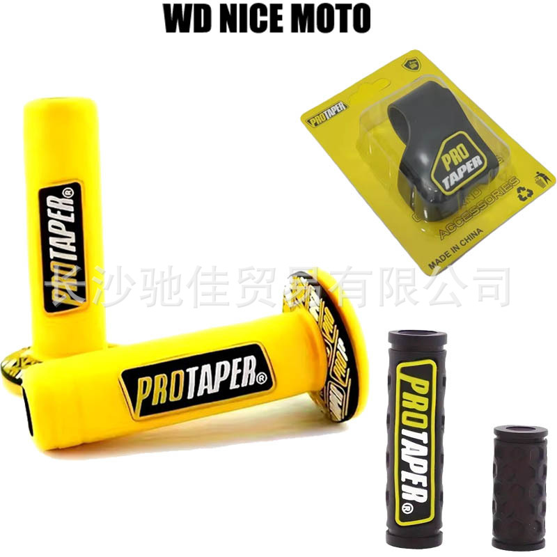 Cross-border motorcycle modified hand grip rubber off-road vehicle pro hand grip cover refueling door clip plus hanging stop lever protective cover