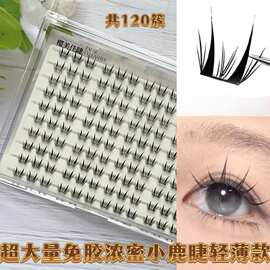 免胶轻薄款浓密小鹿睫假睫毛超大量纤长清冷感温柔减龄原生毛流感