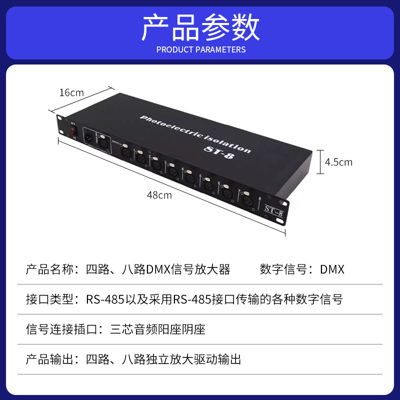 Amplificador de señal de luz DMX512 amplificador RDM etapa distribuidor 4-Way aislamiento fotoeléctrico 8-Way BOOSTER