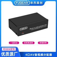 AV分配器一分四 1进4出 4口老式电视DVD信号共享器莲花头