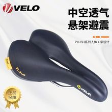 VELO维乐自行山地车坐垫车座硅胶中空鞍座VL-3147男女款舒适加厚