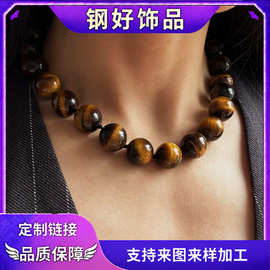 欧美跨境个性化经典虎眼石项链女式个性琥珀色串珠饰品锁骨链礼物