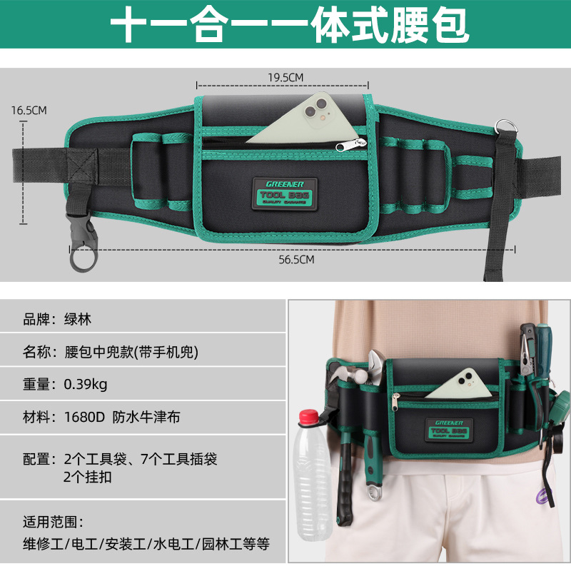 Bolsa de cintura de herramientas de bosque verde electricista bolsa colgante especial cinturón bolsa de almacenamiento multifuncional reparación impermeable resistente al desgaste duradero
