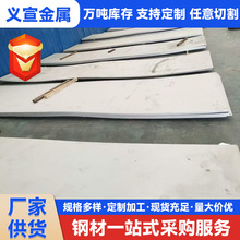 无锡201不锈钢板钢带钢卷304不锈钢板材板材折弯天沟激光切割