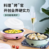 student dormitory multi-function Electric hotplate household Take-out food portable power smokeless Electric oven one