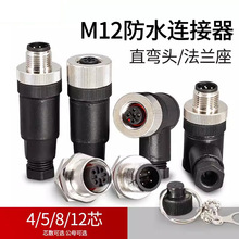 M12��ˮ���ղ��^�����B���� 4о5о8о��ĸ�^ ������ֱ�^���^