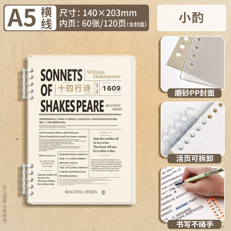 Escribir un libro de hojas sueltas a mano, portátil desmontable de moda de alto valor para estudiantes a5/b5