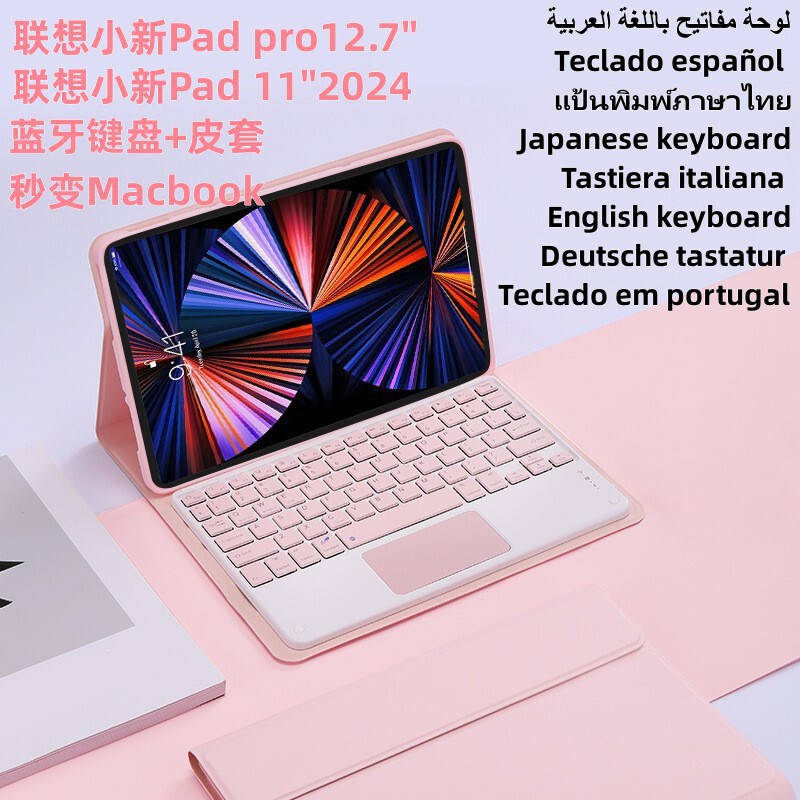 Suitable for Lenovo Idea Tab Pro12.7 Tablet Protective Case Xiaoxin P11 Touch M11 Bluetooth Keyboard Leather Case