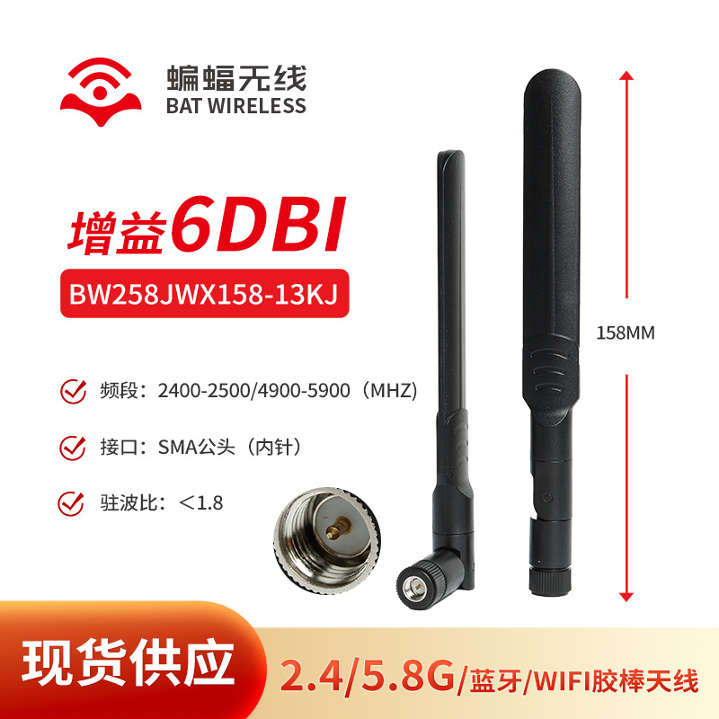 2.4G / 5.8g antena wifi de doble banda ZigBee Bluetooth varilla de goma omnidireccional pequeña antena externa plegable 5G image 16