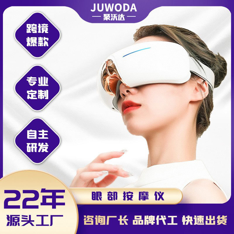 Smart Eye Massager Rechargeable Fatigue Hot Compress Eye Mask Massager Airbag Visual Fatigue Eye Protection Head-Mounted