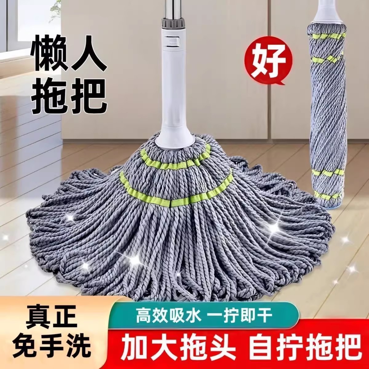 免手洗自拧水拖把2024新款家用旋转型懒人一拖净拖布地拖吸毕卡锁