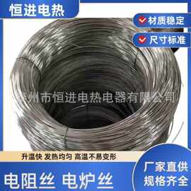 Cr20Ni80电热合金丝镍铬氢退光亮丝电阻丝镍铬电热丝镍铬丝2080丝