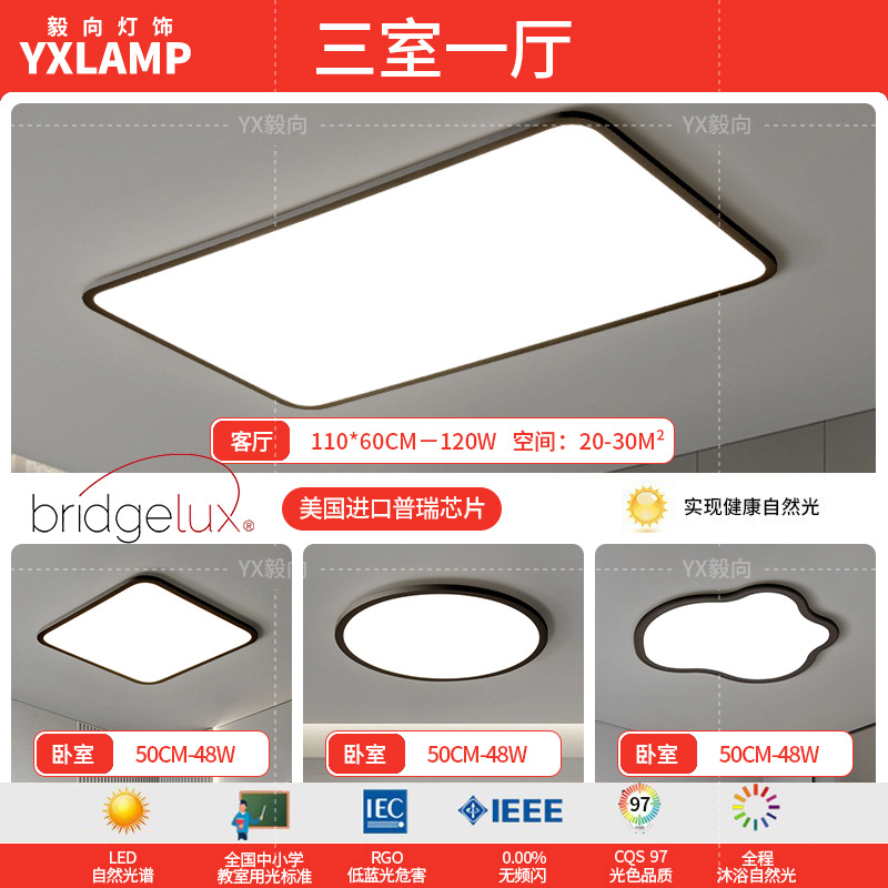 Luz de sala de estar, lámpara principal de vestíbulo de espectro completo, paquete de atmósfera moderna y minimalista, lámpara de techo de alta calidad, lámpara Zhongshan negra