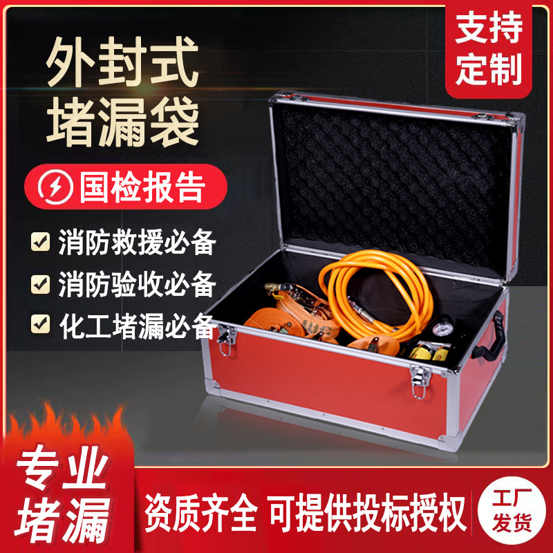 外封式堵漏工具充气式缠绕式橡胶堵流袋气动捆绑式堵漏袋检测报告