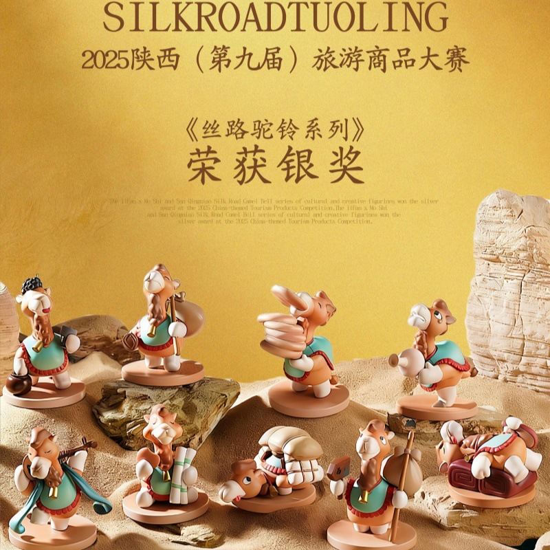 Silk Road model ornaments, Northwest tourism souvenirs, Dunhuang, Western Regions, Hexi Corridor, camel blind box figurines